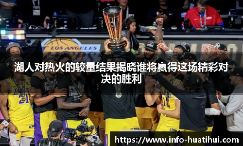 华体会官网入口